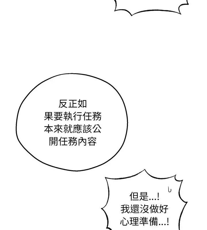 神秘的桌游第2话