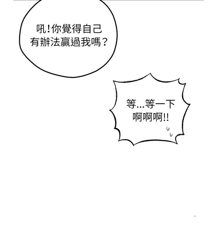 神秘的桌游第2话