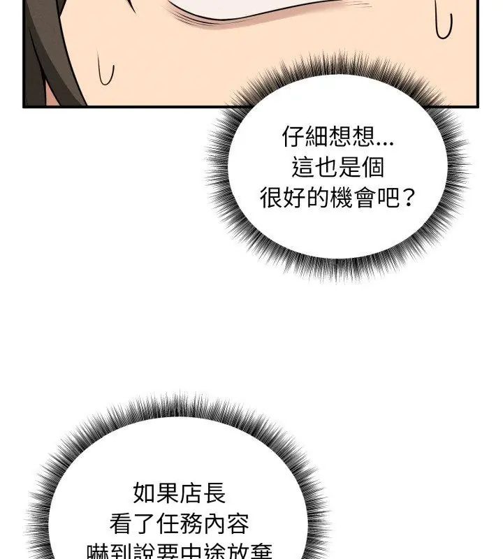 神秘的桌游第2话