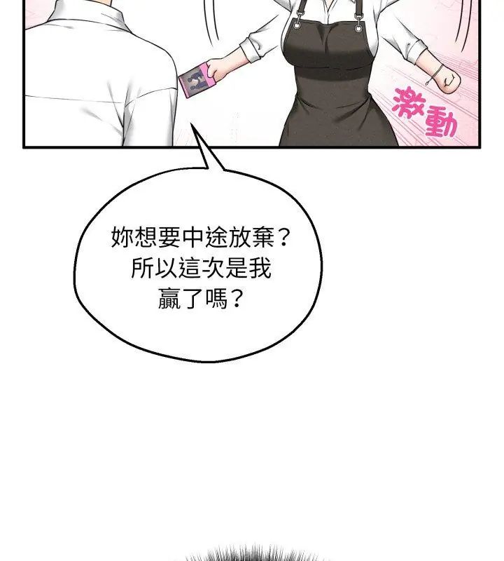 神秘的桌游第2话