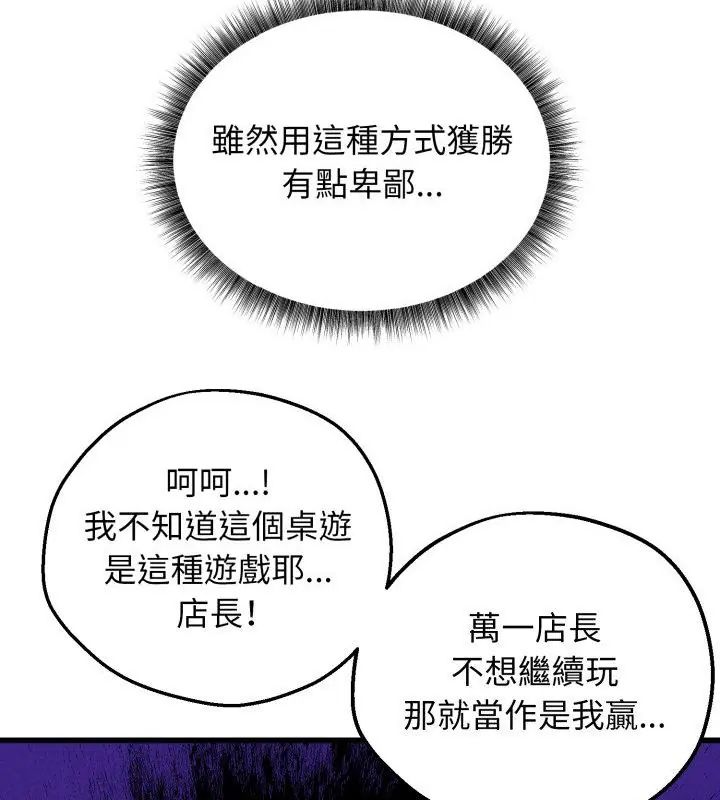 神秘的桌游第2话