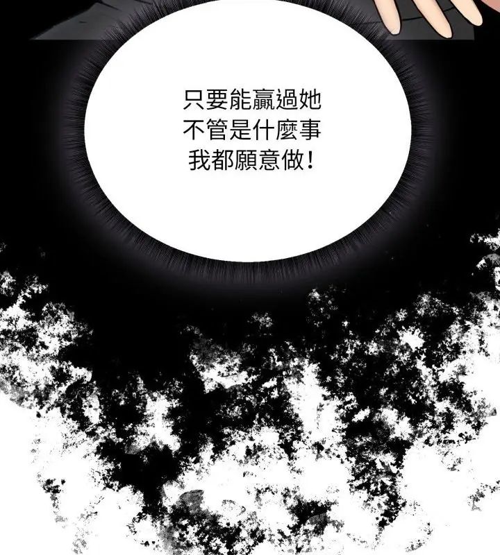 神秘的桌游第2话