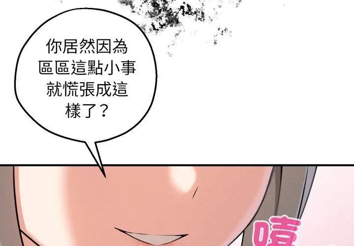 神秘的桌游第2话
