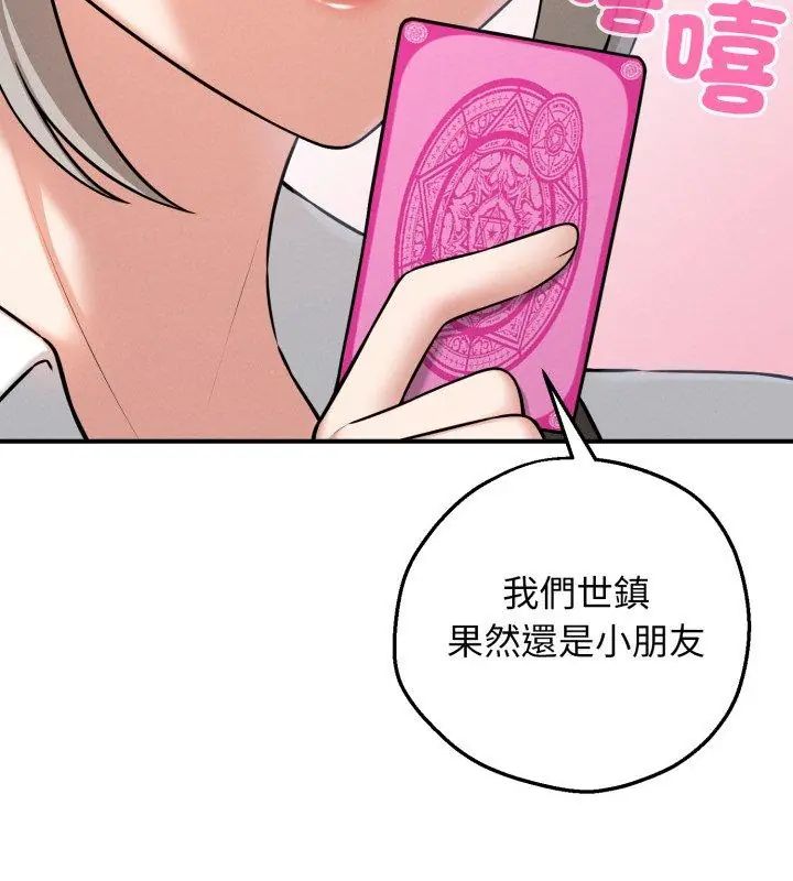 神秘的桌游第2话