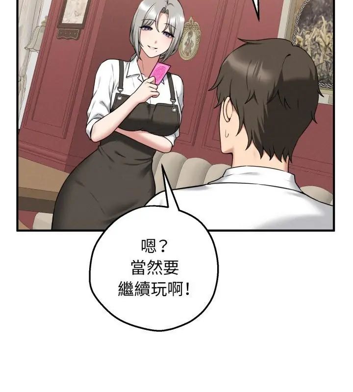 神秘的桌游第2话