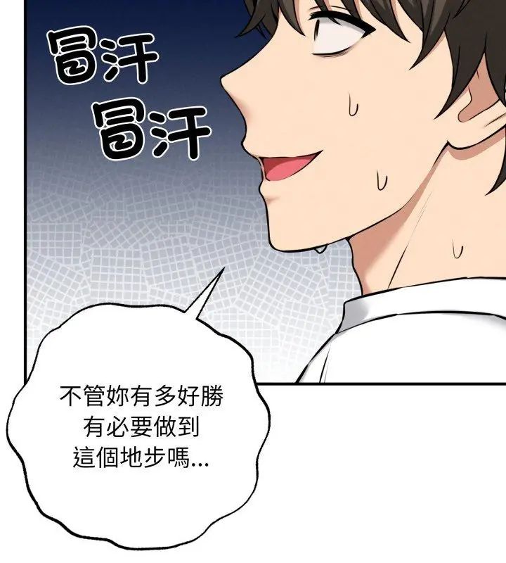 神秘的桌游第2话