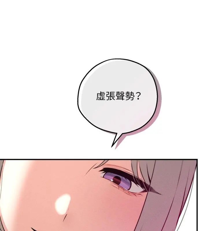 神秘的桌游第2话
