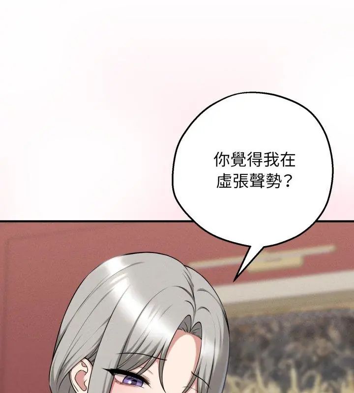 神秘的桌游第2话