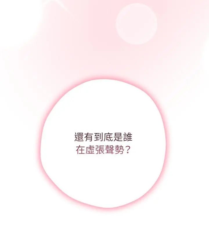 神秘的桌游第2话