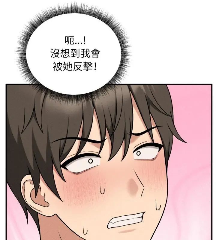 神秘的桌游第2话