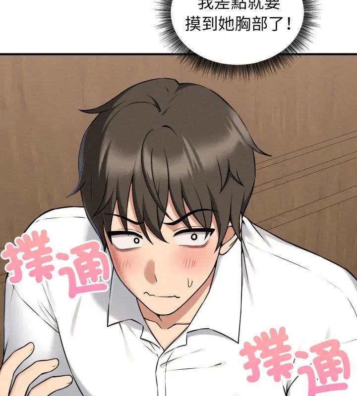 神秘的桌游第2话