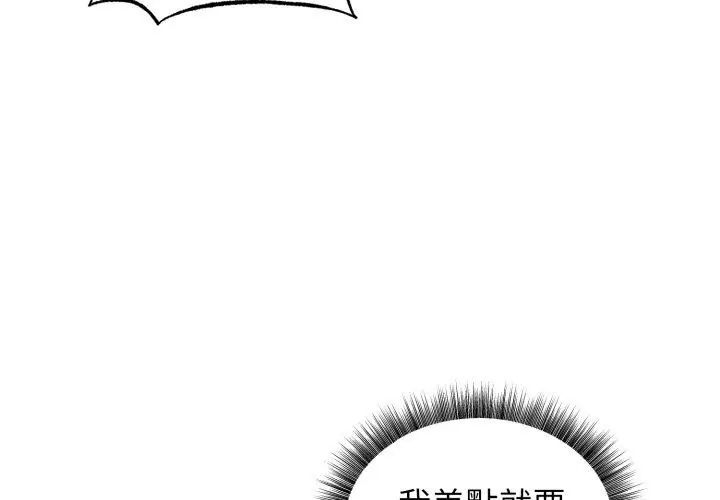 神秘的桌游第2话