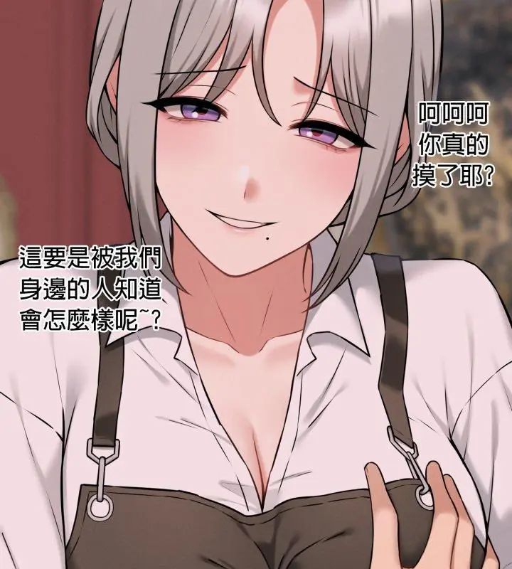 神秘的桌游第2话