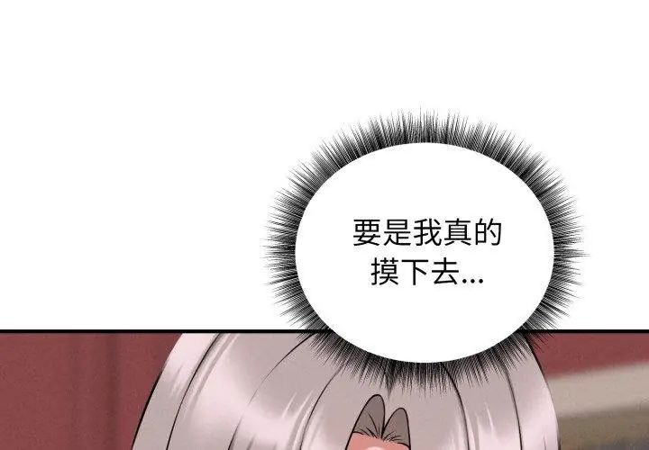 神秘的桌游第2话