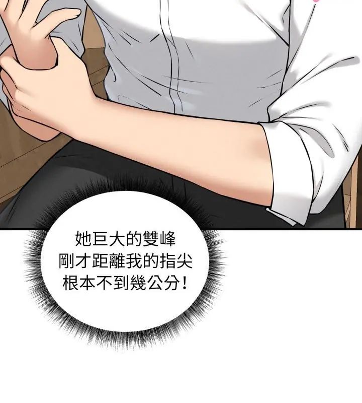 神秘的桌游第2话