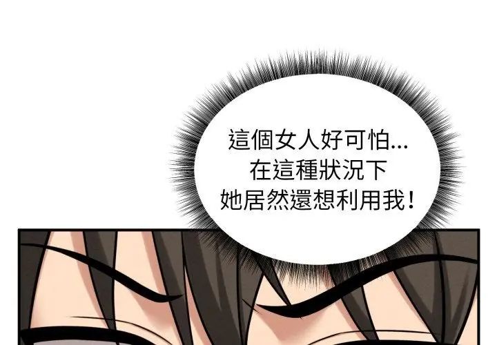 神秘的桌游第2话