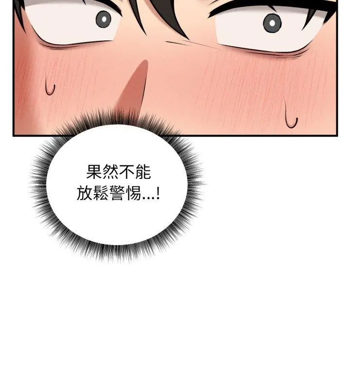 神秘的桌游第2话