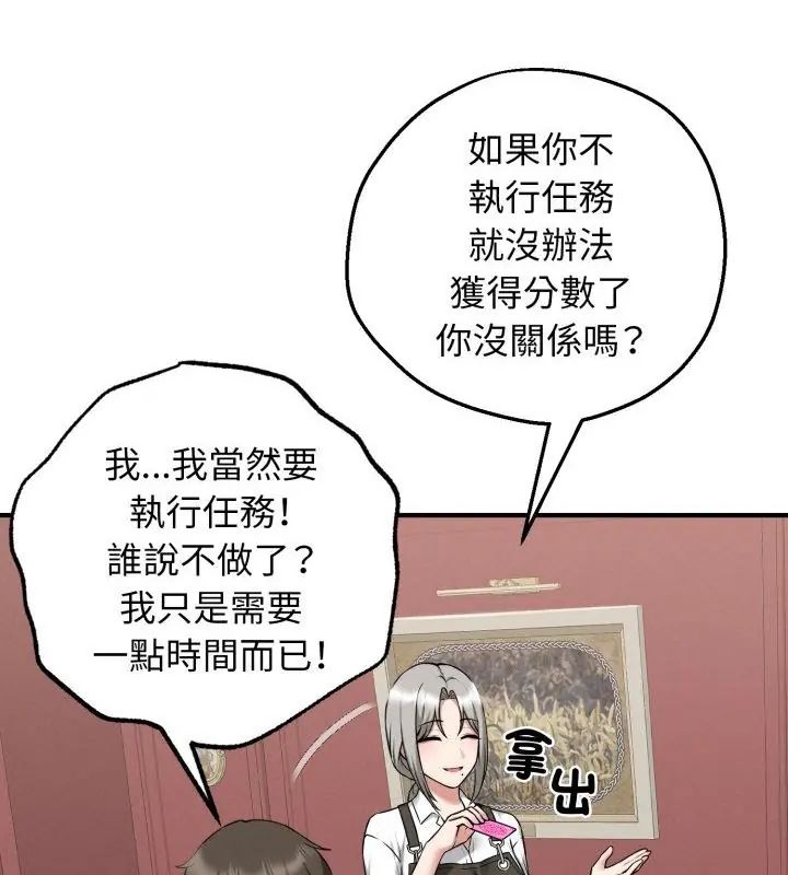 神秘的桌游第2话