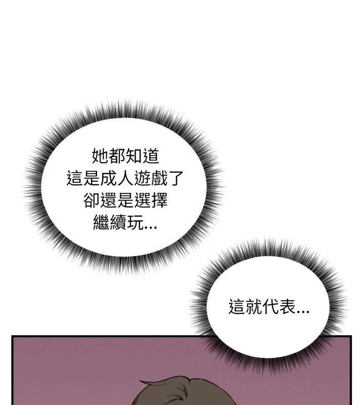 神秘的桌游第2话