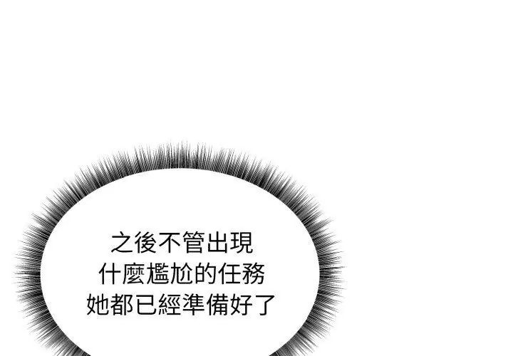 神秘的桌游第2话