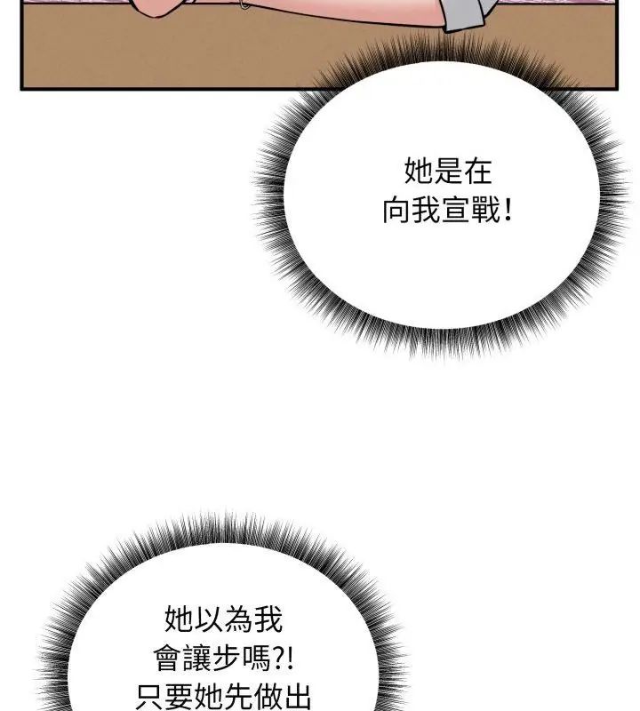 神秘的桌游第2话