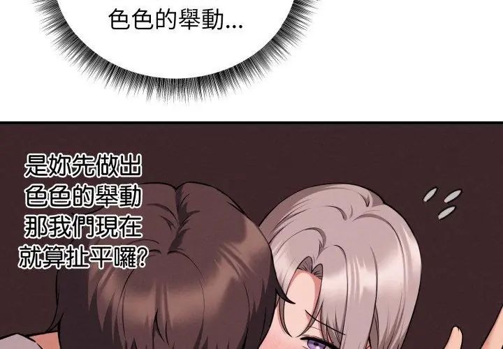 神秘的桌游第2话