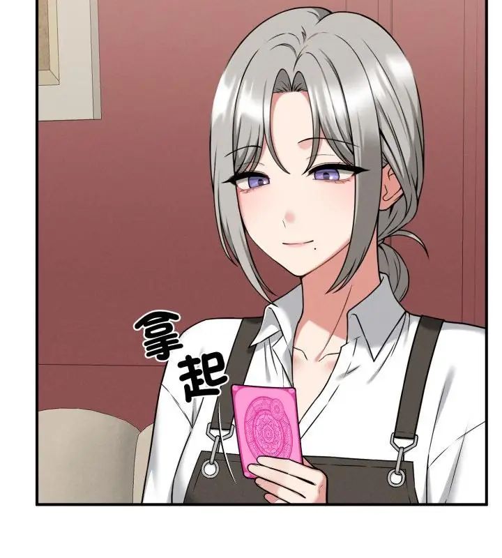 神秘的桌游第2话