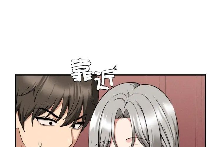 神秘的桌游第2话