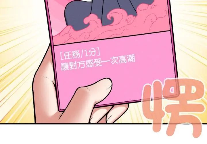 神秘的桌游第2话