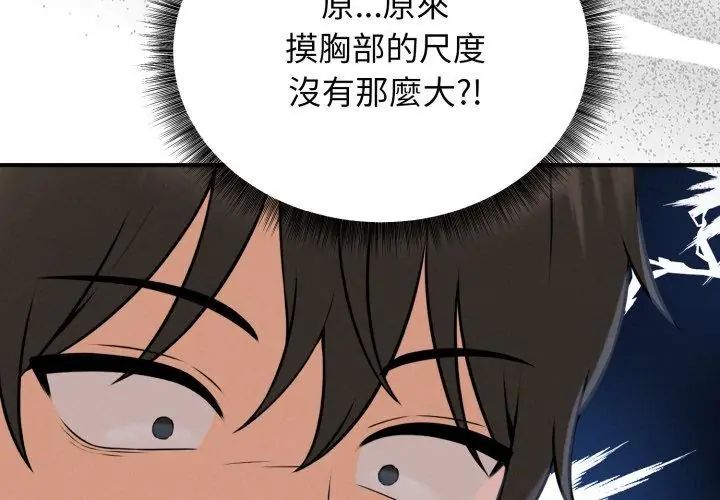 神秘的桌游第2话