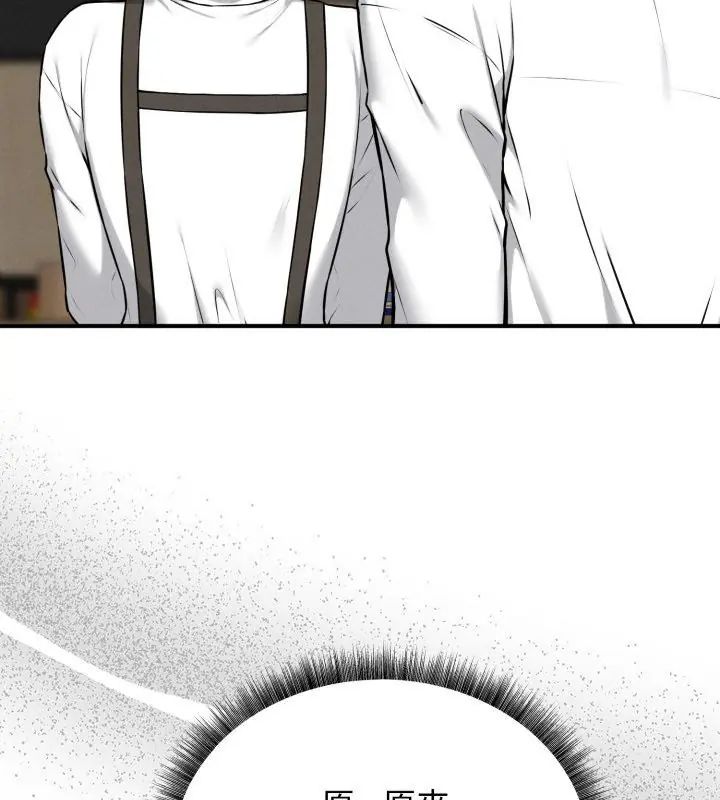 神秘的桌游第2话