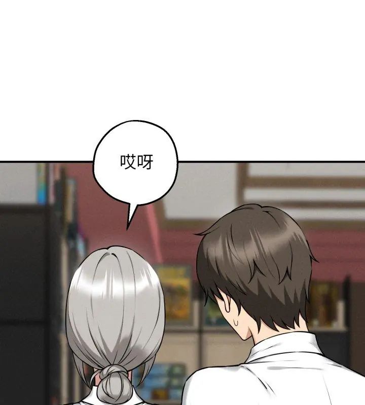 神秘的桌游第2话