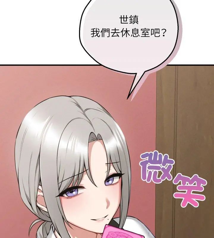 《神秘的桌游》第2话