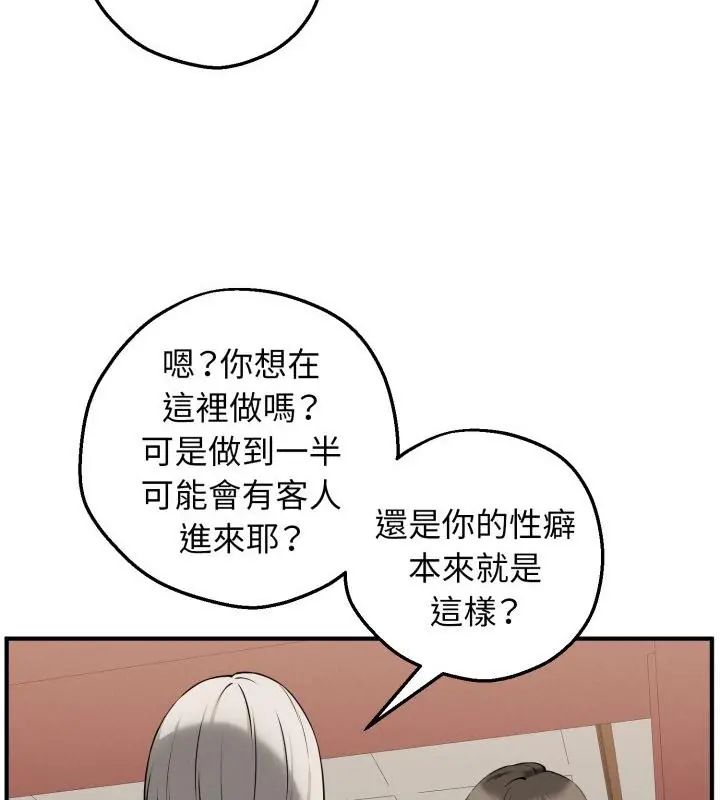神秘的桌游第2话