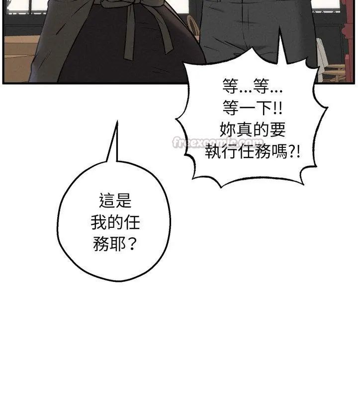 神秘的桌游第2话