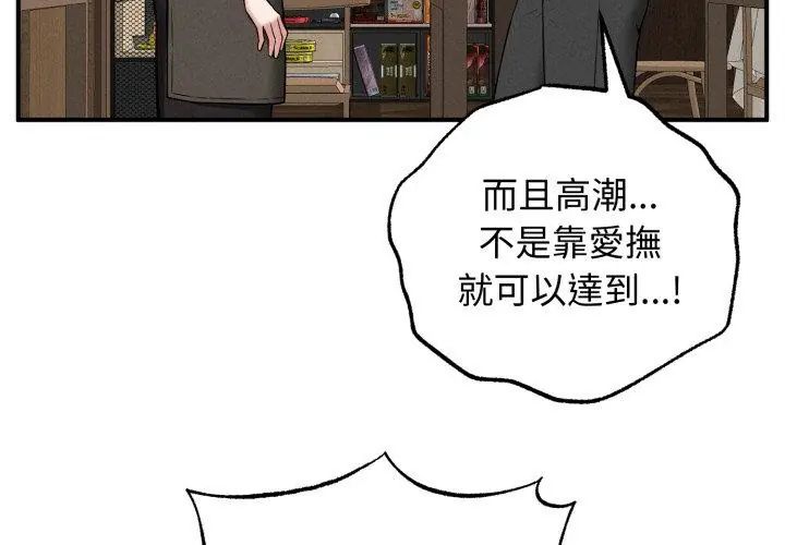 神秘的桌游第2话