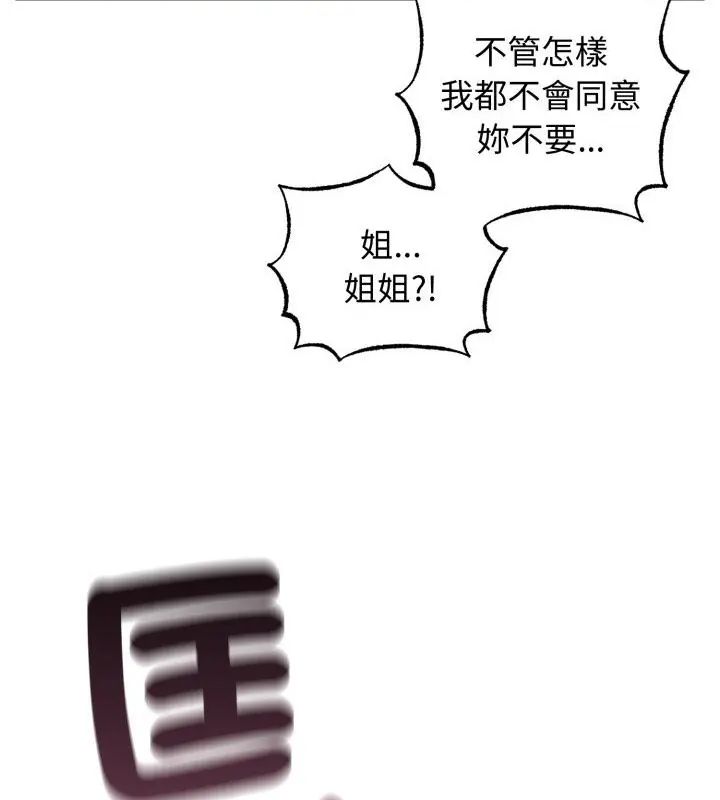 神秘的桌游第2话