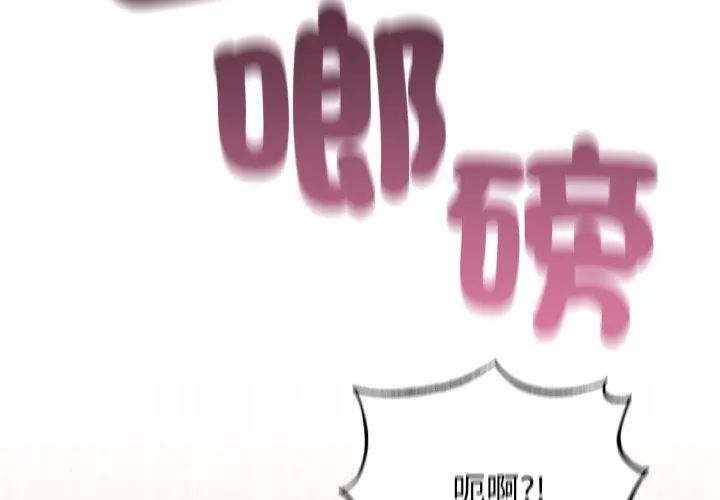 神秘的桌游第2话