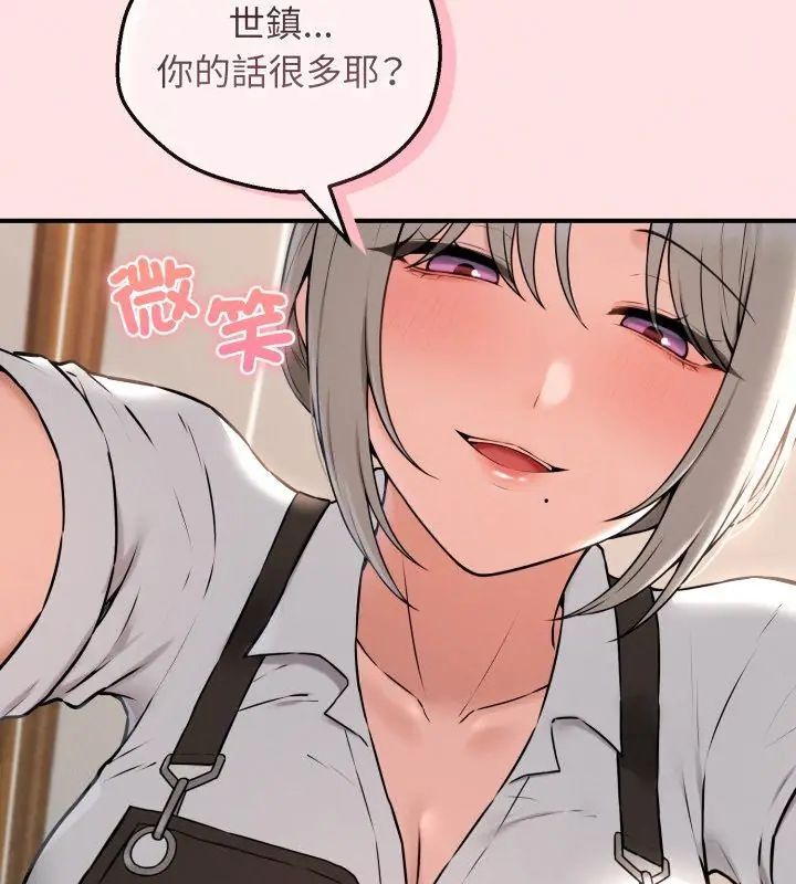 神秘的桌游第2话