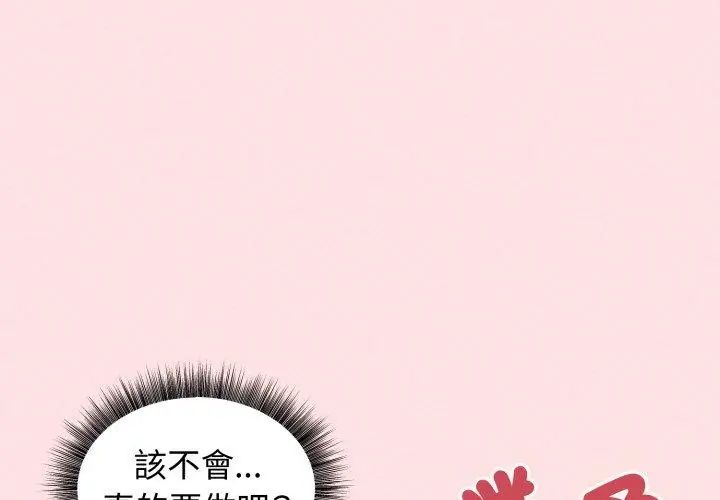 神秘的桌游第2话