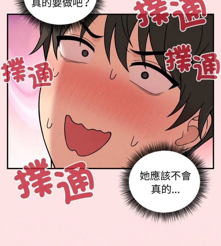 神秘的桌游第2话