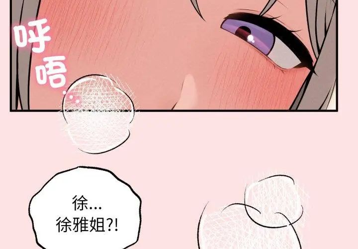 神秘的桌游第2话