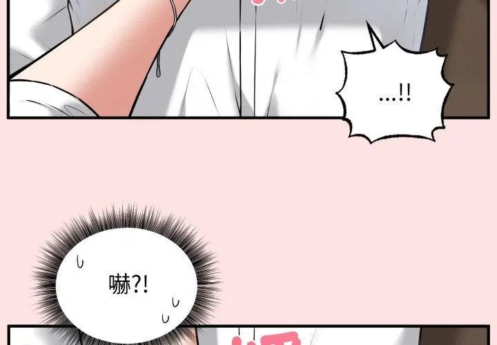 神秘的桌游第2话