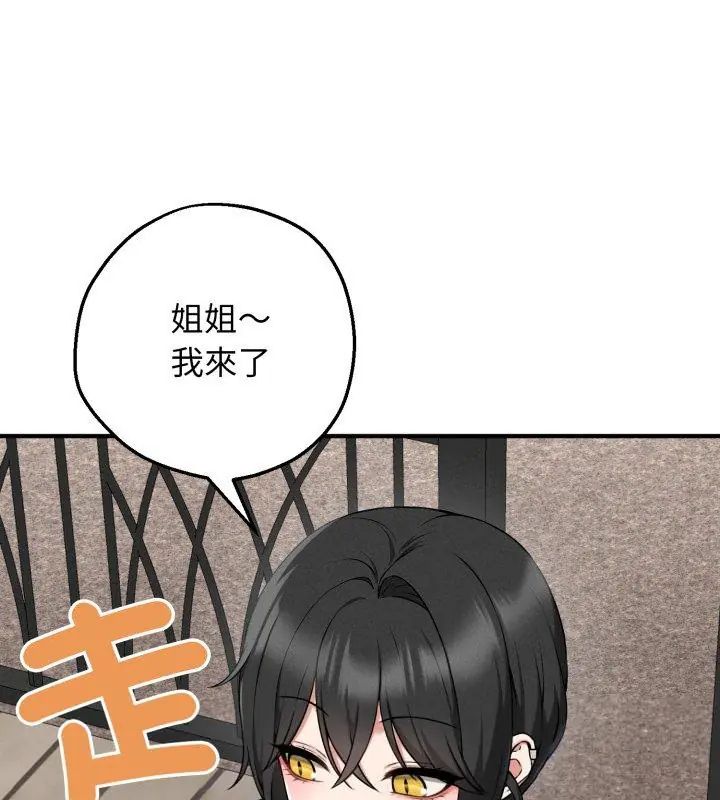 神秘的桌游第2话