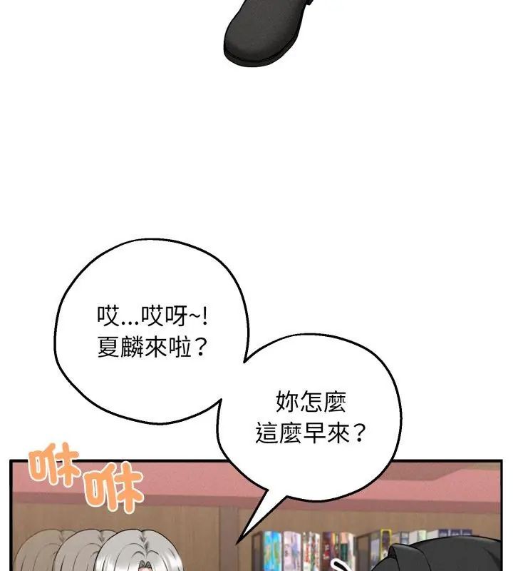 《神秘的桌游》第2话