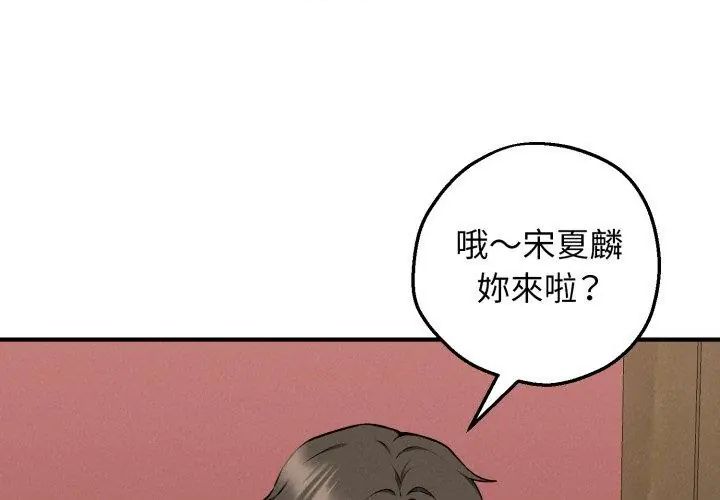 神秘的桌游第2话