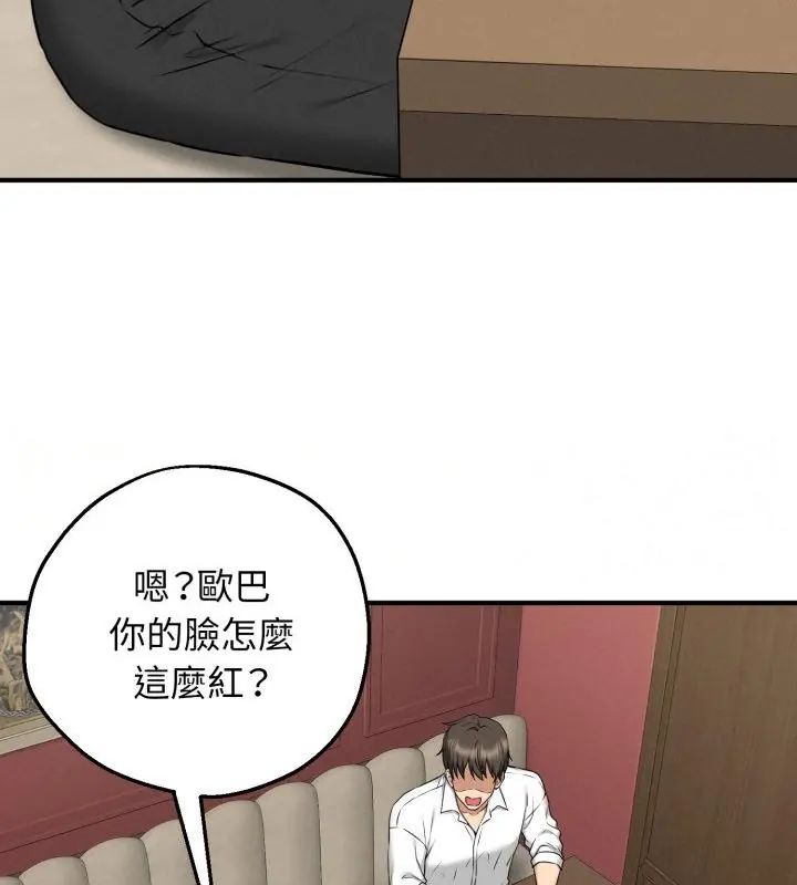 神秘的桌游第2话