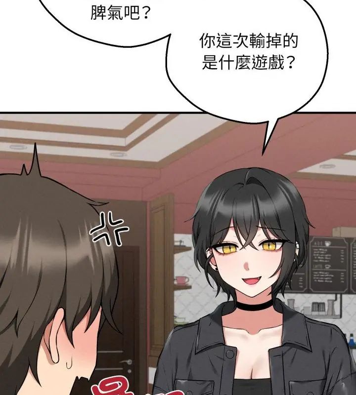 神秘的桌游第2话