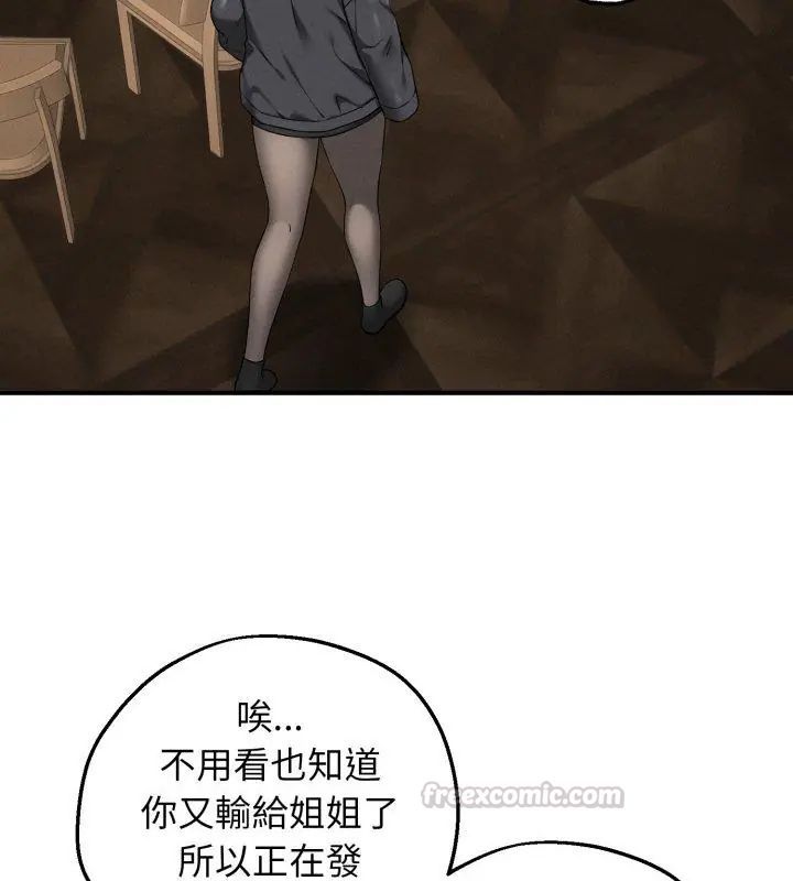 神秘的桌游第2话