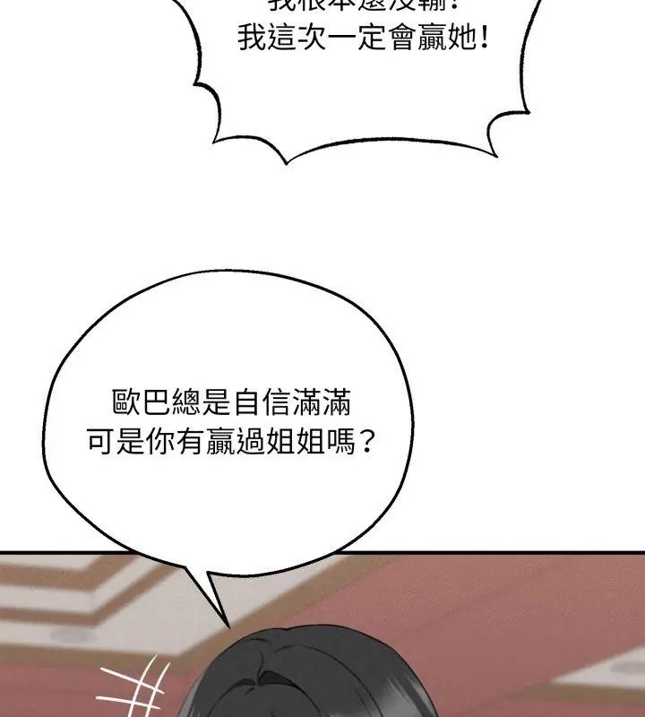 神秘的桌游第2话